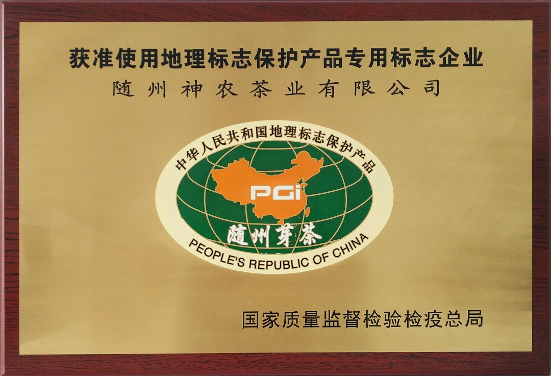 地理標(biāo)志產(chǎn)品.jpg 地理標(biāo)志產(chǎn)品.jpg