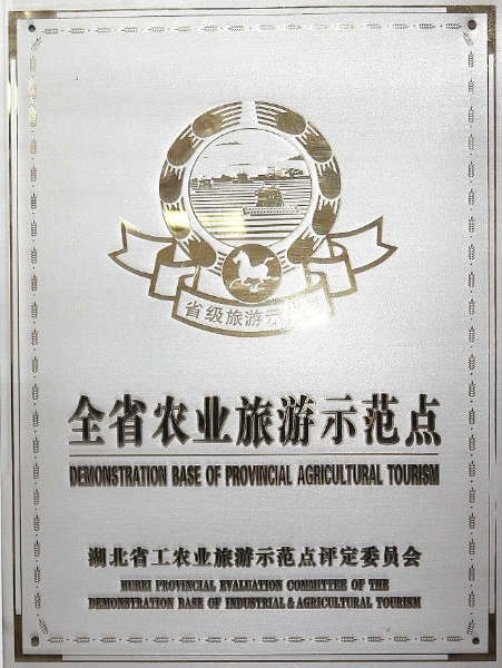全省農(nóng)業(yè)旅游示范點(diǎn).jpg 全省農(nóng)業(yè)旅游示范點(diǎn).jpg